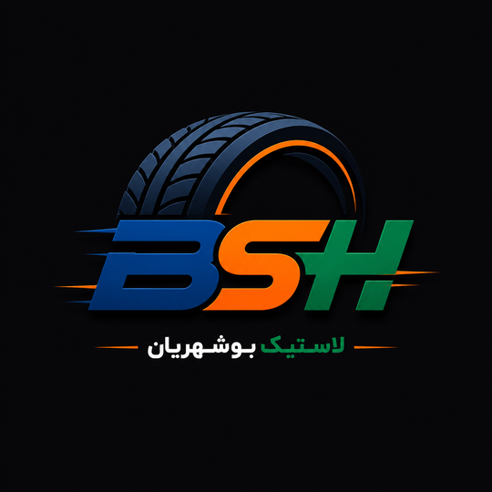 لاستیک بارز بهتر است یا کویر تایر؟ مقایسه کامل برای انتخاب بهتر